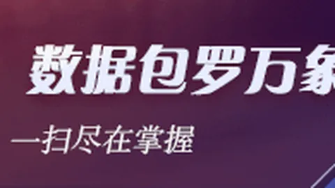 《绝地求生》2.0新地图，探索新世界